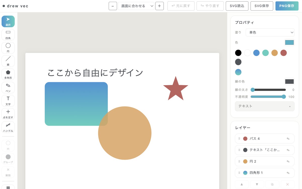 drew vec の編集画面。図形と文字を並べて描いているところ